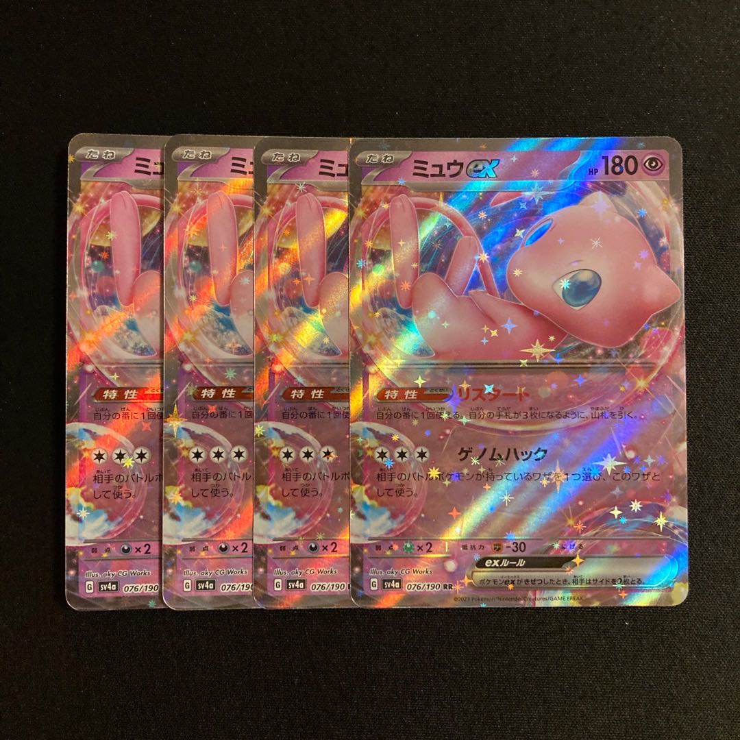 g343 Mewex RR sv4a Kira, set of 4, Pokémon Treasurer