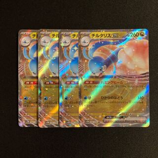 g346 Altariaex RR sv4M Kira, set of 4, Pokémon Treasurer