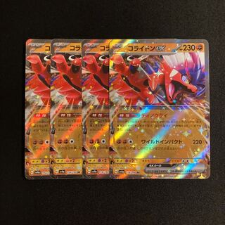 コライドンex rr 140枚 KORAIDON コライドンex rr 140枚 KORAIDON Pokemon Card Japanese