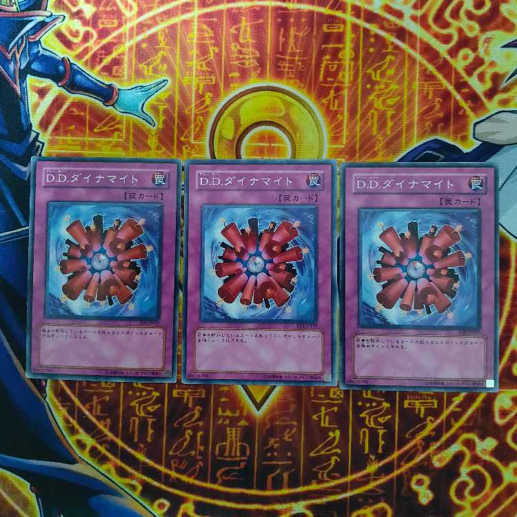 D.D.ダイナマイト