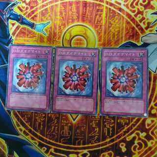 D.D.ダイナマイト