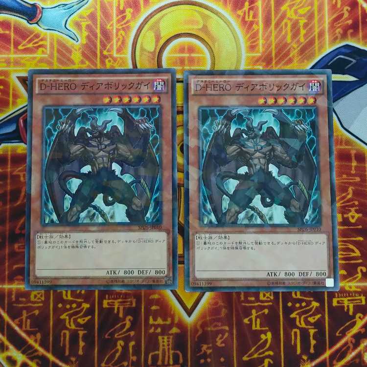 Destiny HERO - Malicious 1枚