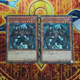 D-HERO ディアボリックガイ