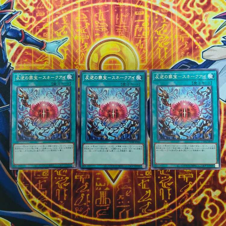 Crime Treasure of Mutiny - Snake Eye