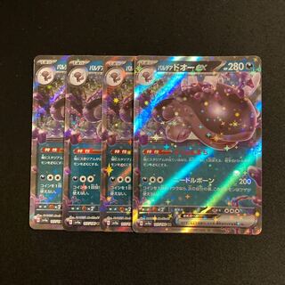 g353 parde adore ex rr sv4a kira set of 4 pokémon trekkie
