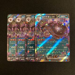 g354 parde adore ex rr sv4a kira set of 4 pokémon trekkie