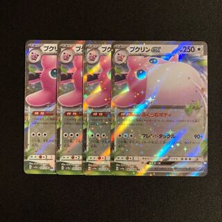 g355 Wigglytuffex RR sv4a Kira Set of 4 Pokémon Treasure