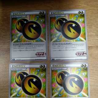 Double DragonEnergy 142/SV-P Extra Battle Day Promo Set of 4