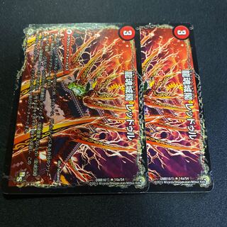 龍魂城閣 レッドゥル｜極真龍魂 オール・オーバー・ザ・ワールド(下)