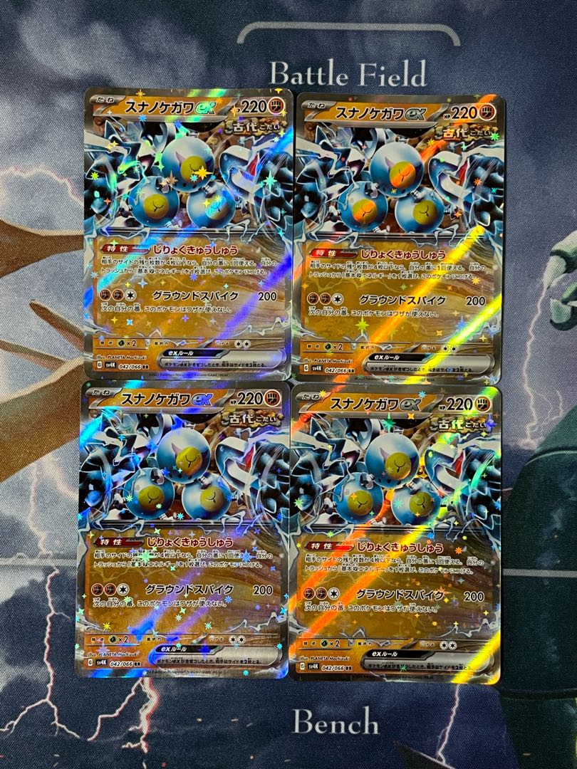 スナノケガワex RR 042/066