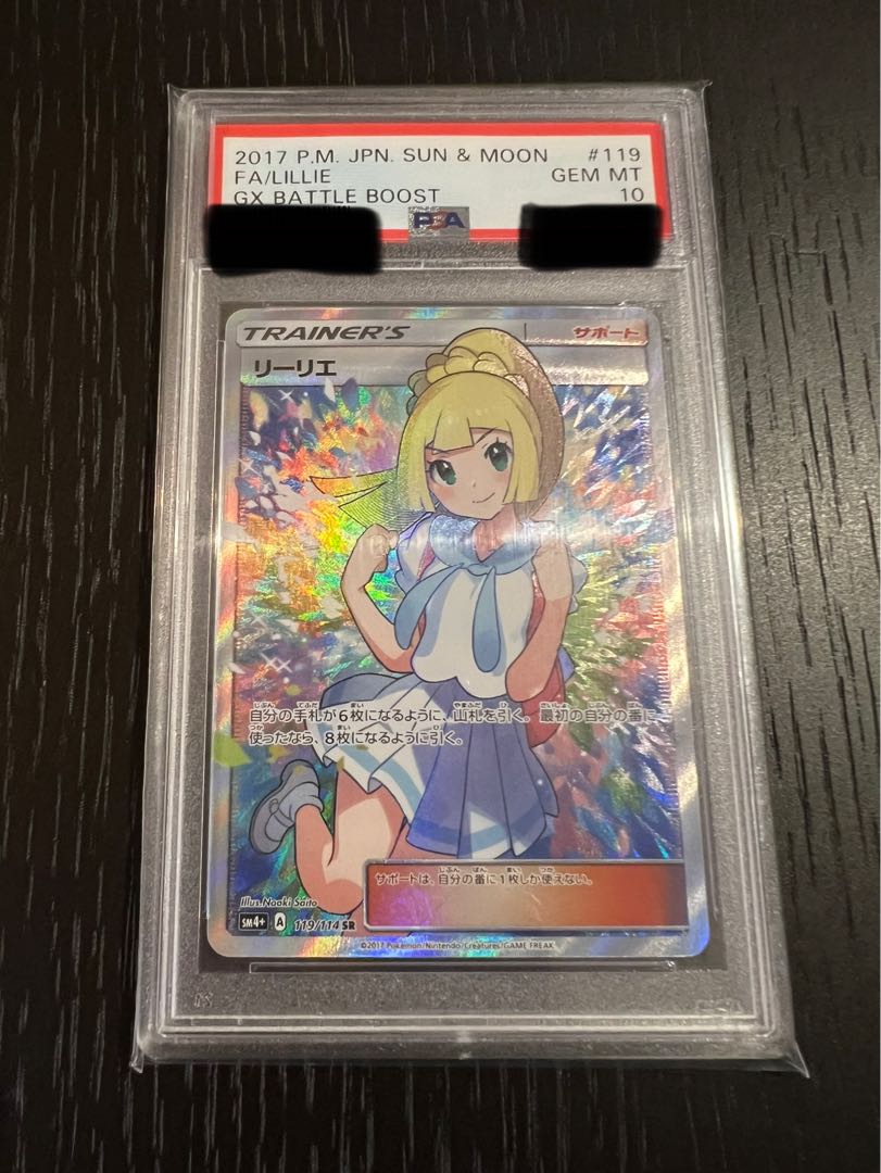 【PSA10】リーリエ SR がんばリーリエ SR 119/114