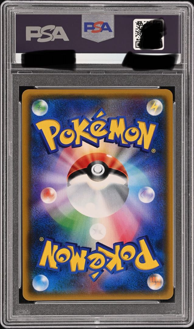 【PSA10】リーリエ SR がんばリーリエ SR 119/114