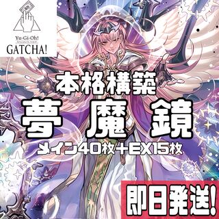 Ships immediately! Nightmare Mirror] Deck Yu-Gi-Oh! Nightmare Mirror Maiden-Ikeroth Nightmare Mirror Nightmare-Ikeroth Nightmare Mirror Apostle-Neiloi Nightmare Mirror Holy Beast-Pantas Nightmare Mirror Monster-Pantas Nightmare Mirror Black Knight-Rupeus