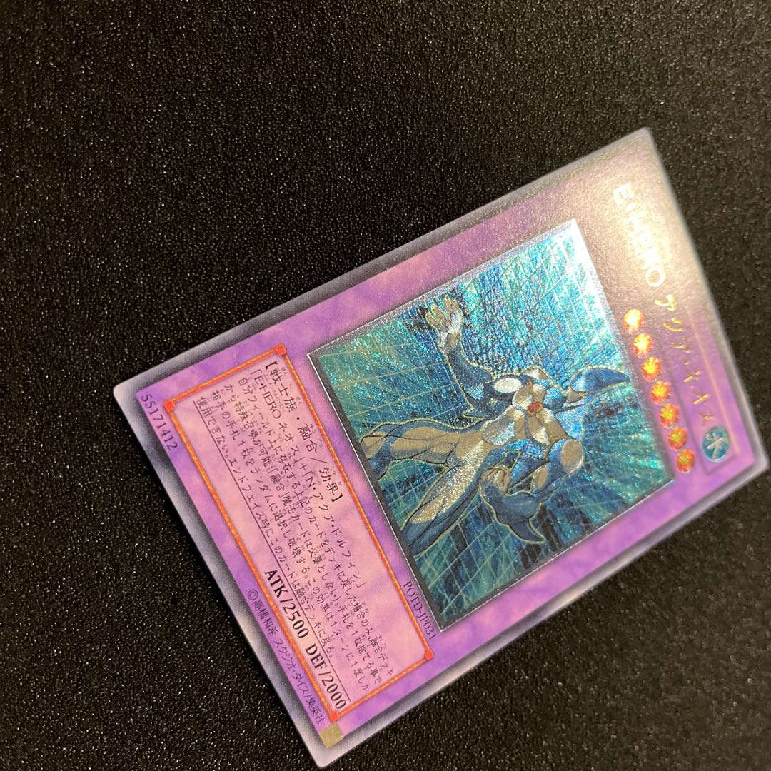 (Condition A) Elemental HERO Aqua Neos Ultimate Rare JP031 1 copy