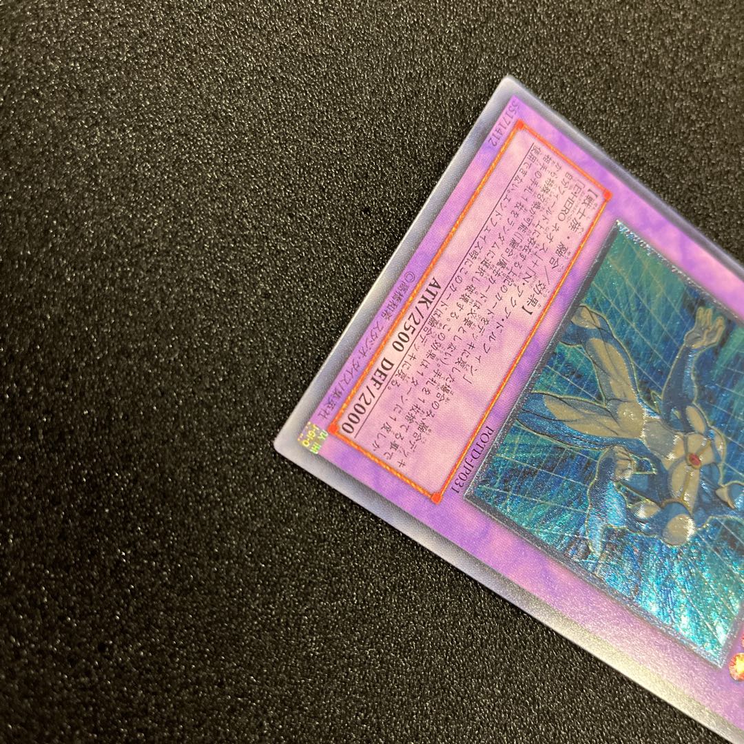 (Condition A) Elemental HERO Aqua Neos Ultimate Rare JP031 1 copy