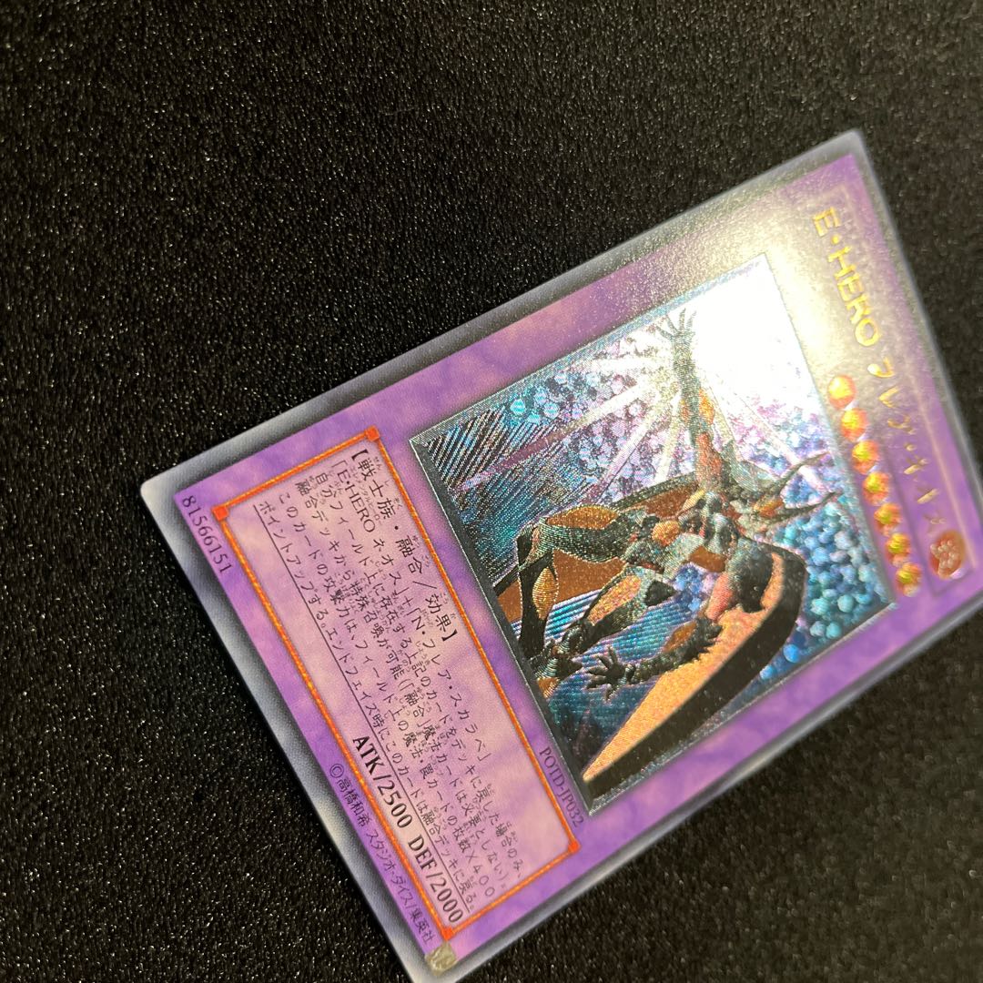 (状態A)E・HERO フレア・ネオス アルティメットレア JP032 1枚