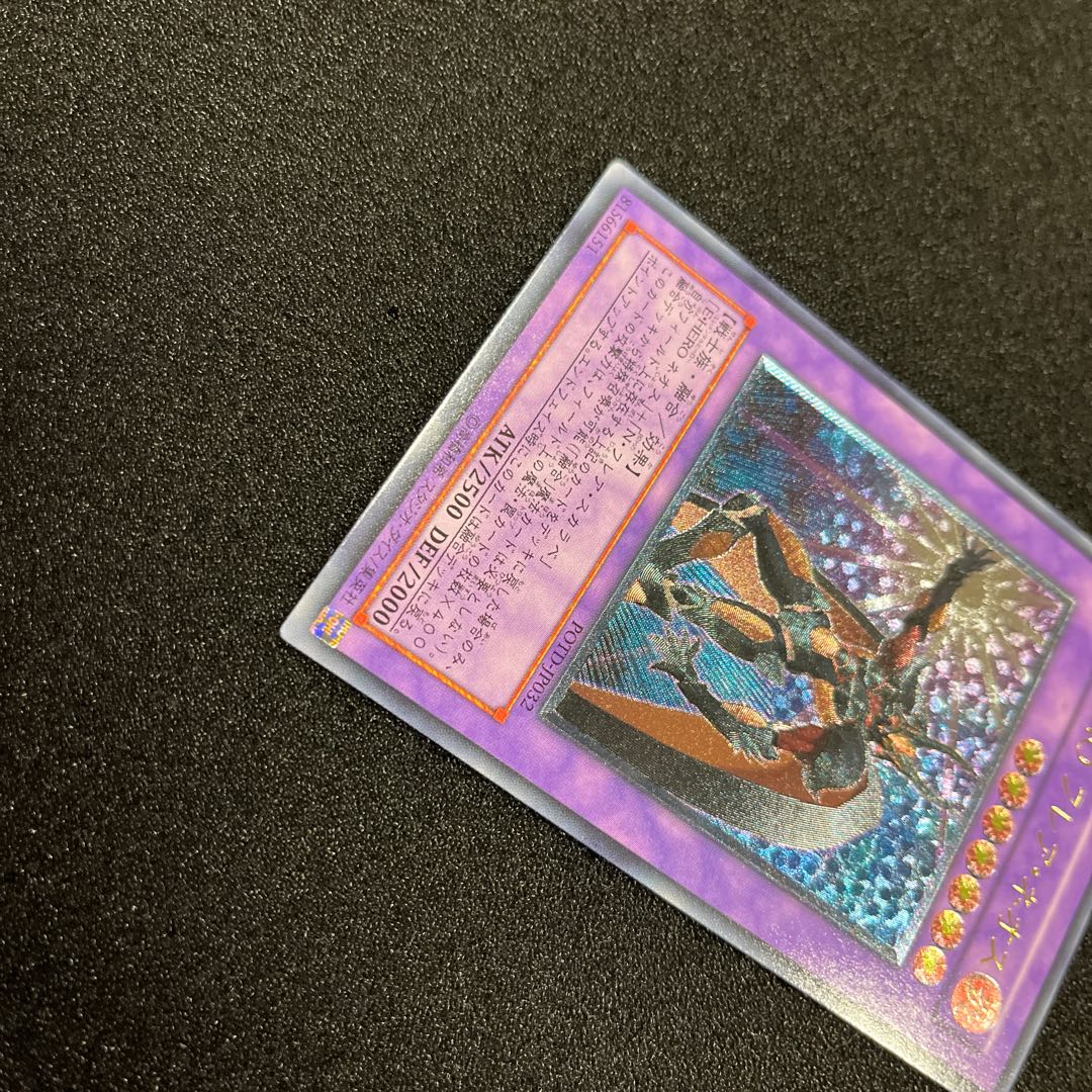 (状態A)E・HERO フレア・ネオス アルティメットレア JP032 1枚