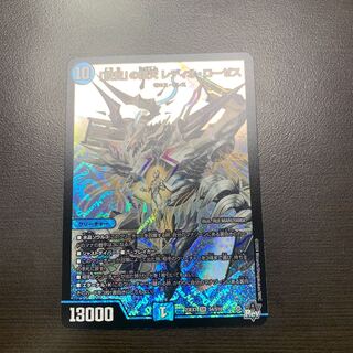 The Apex of "Cunning Wisdom" Radio Roses SR S4/S10