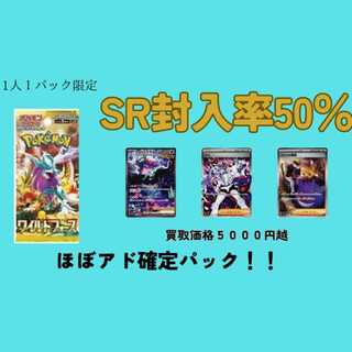 拡張パック「ワイルドフォース」未開封パック」の激安通販 | magi