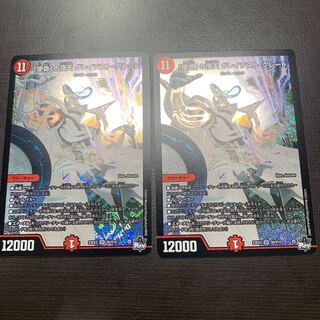 「使命」の頂天 グレイテスト・グレート SR S6/S10