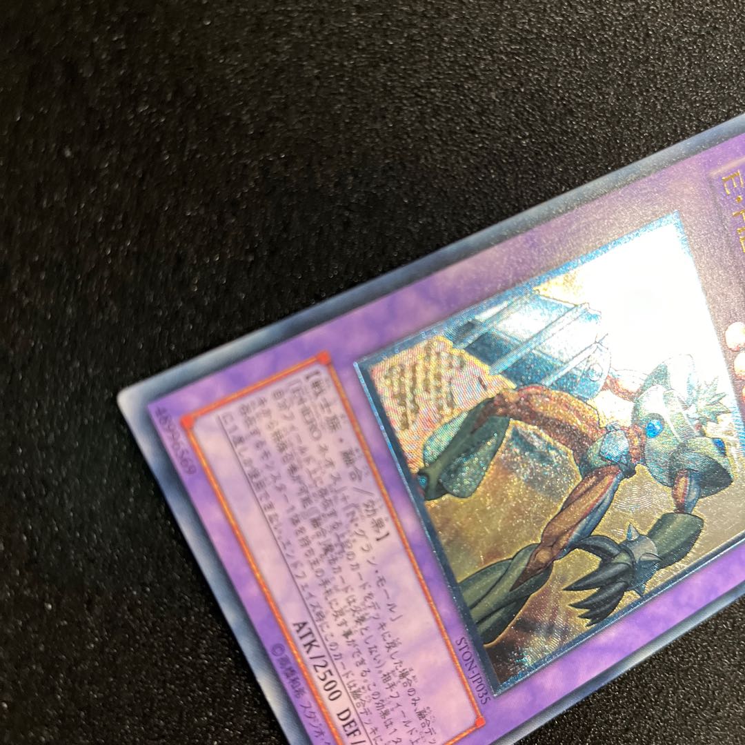 (Condition B) Elemental HERO Grand Neos Ultimate Rare JP035 1 copy