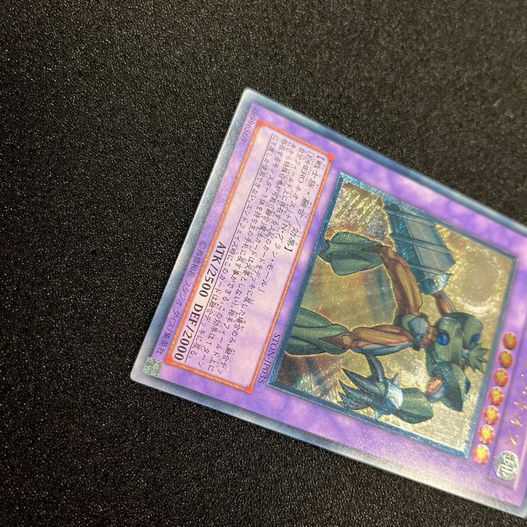 (Condition B) Elemental HERO Grand Neos Ultimate Rare JP035 1 copy