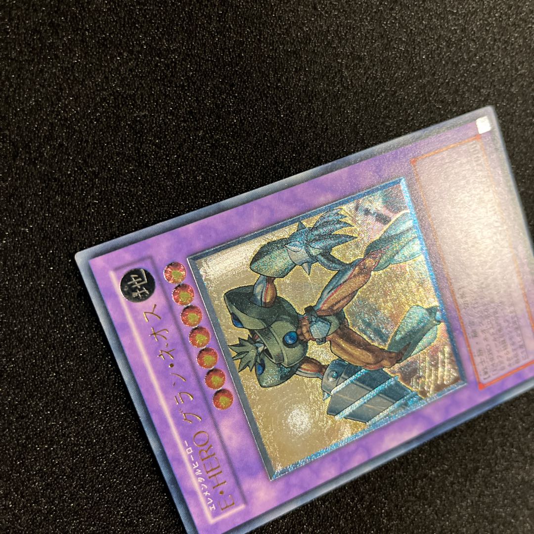 (Condition B) Elemental HERO Grand Neos Ultimate Rare JP035 1 copy