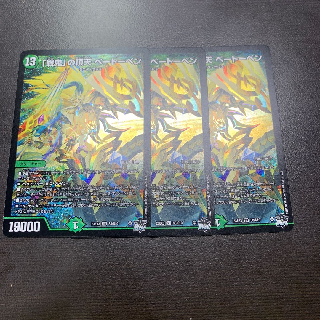 The peak of the "war demon" Beethoven SR S8/S10