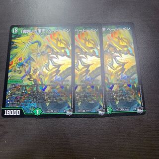 The peak of the "war demon" Beethoven SR S8/S10