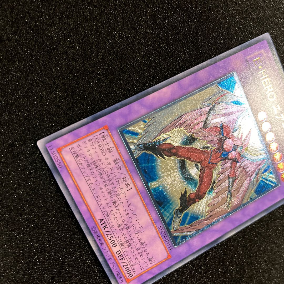 (Condition A) Elemental HERO Air Neos Ultimate Rare JP034 1 copy