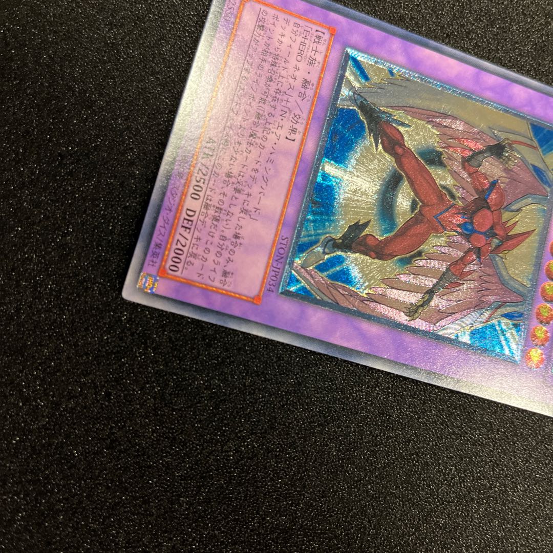 PSA10 E•HERO エアー•ネオス レリーフ JP034 2006 状態難/PSA10鑑定済〕EHEROエアーネオス【レリーフ】{STON-JP034