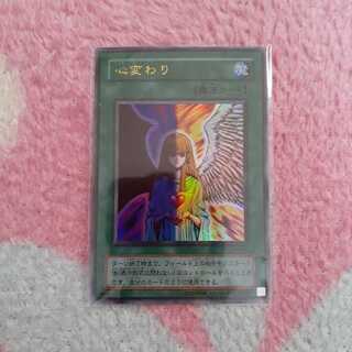 Change of Heart 2nd Ultra Rare RB-60 Exclusive for Potoro