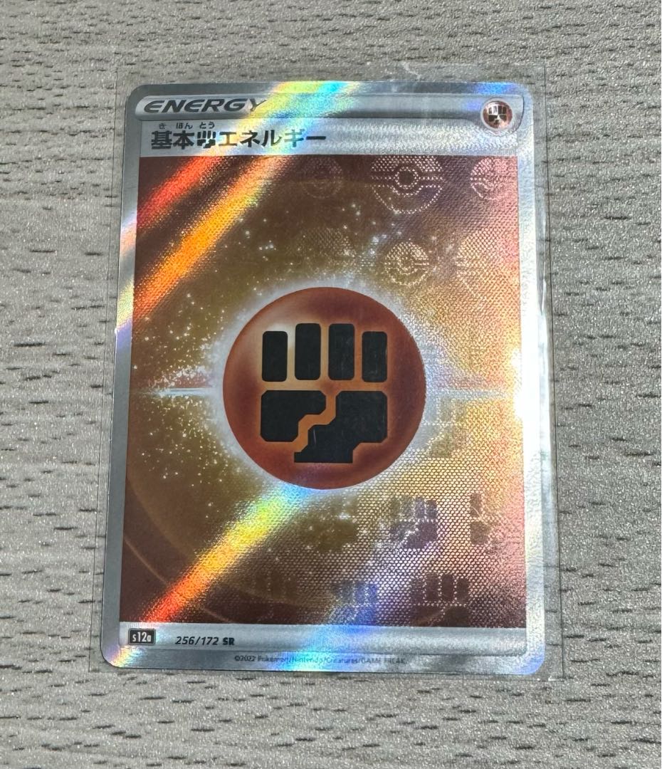 Basic FightingEnergy SR 256/172