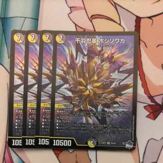 Senba Ninja Leather Bozi Sowaka SR S6/S8