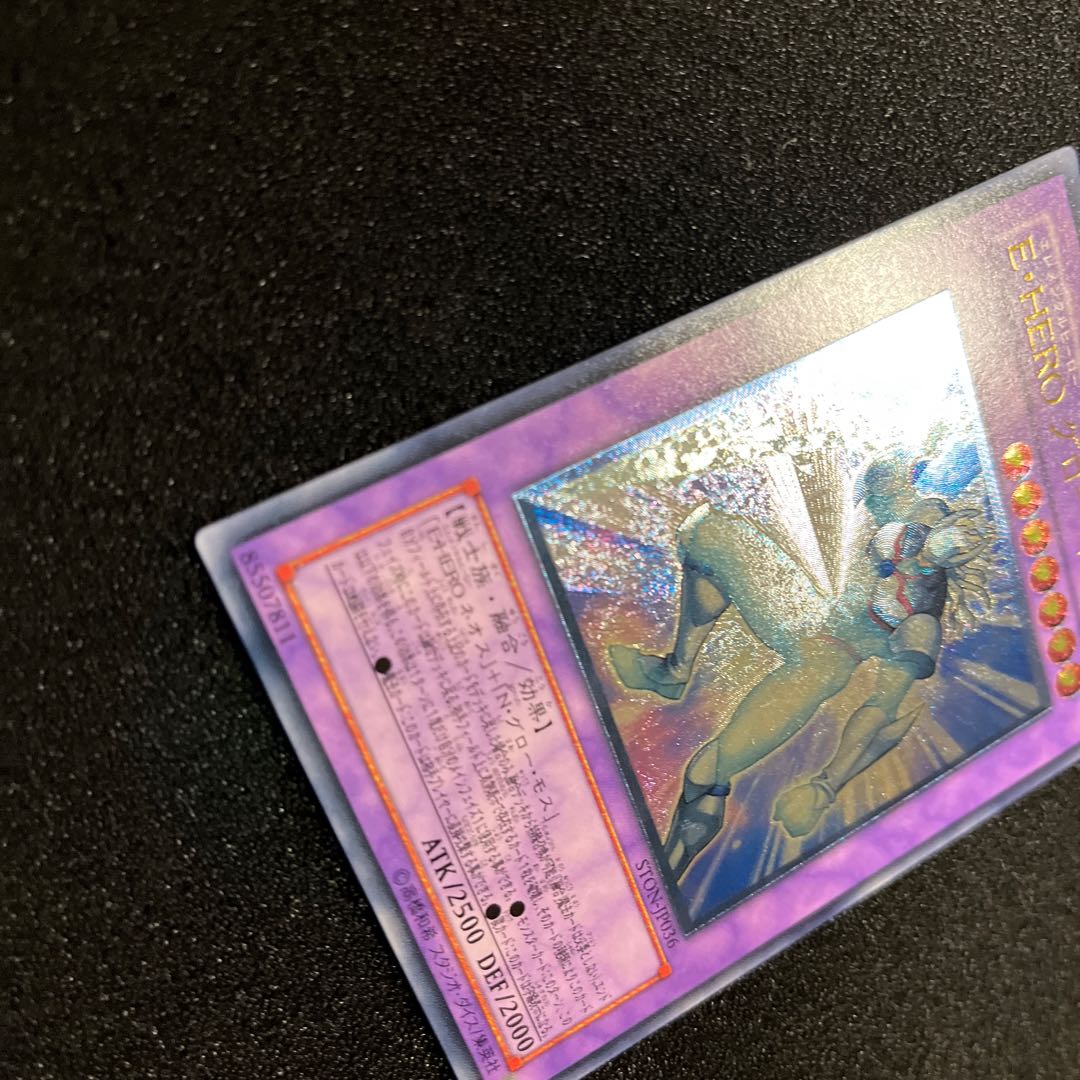 (Condition B) Elemental HERO Glow Neos Ultimate Rare JP036 1 copy