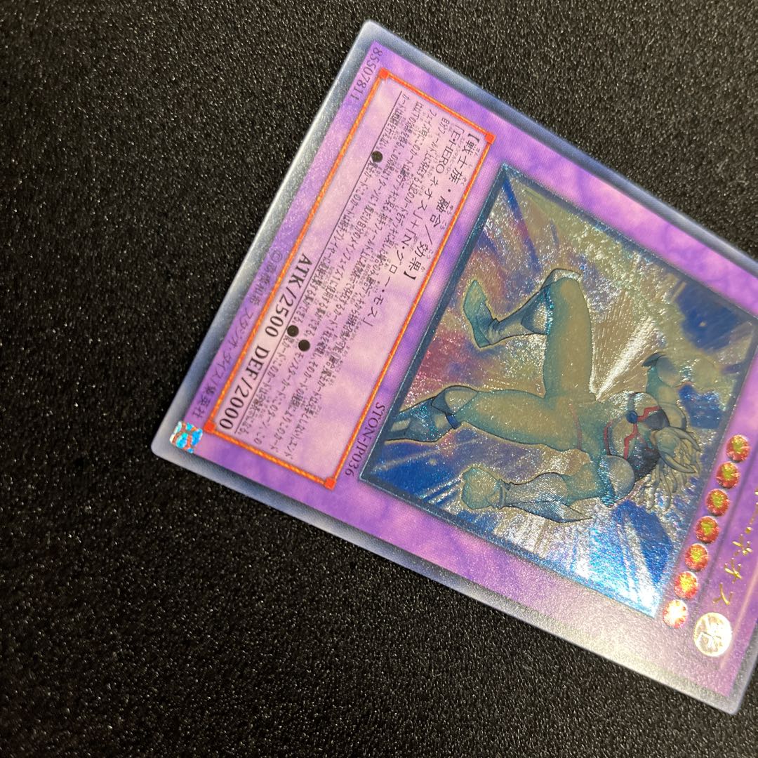 (Condition B) Elemental HERO Glow Neos Ultimate Rare JP036 1 copy