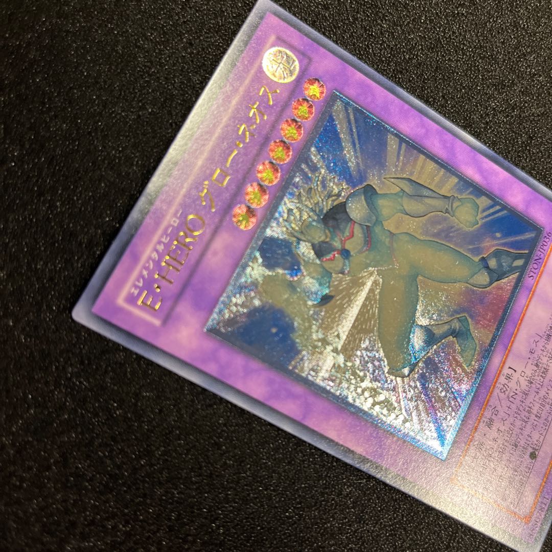 (Condition B) Elemental HERO Glow Neos Ultimate Rare JP036 1 copy