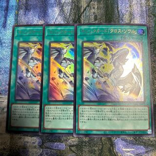 Yu-Gi-Oh Magic Cards Cross Souls 3 vJump Apr.