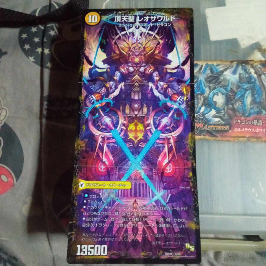 Exclusive Discounted Set of 2 Spear of Hundred Beasts Jabeleon｜Hundred Beasts Seido Leosaille｜Top Heavenly Saint Leozawald Why leave, where are you going You are now C 60/74 Set of 2