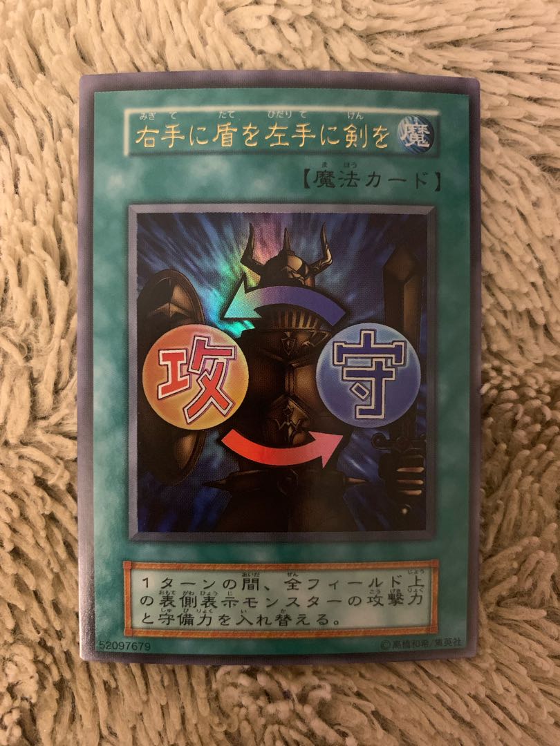 No.1343 Yu-Gi-Oh! Beautiful Early Shield & Sword Ultra Rare