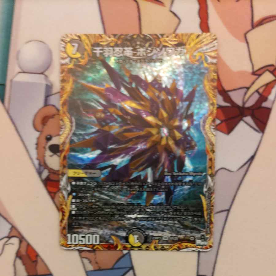 Senba Ninja Leather Bozisowaka (Secret Rare Spec.) SR 6A/20