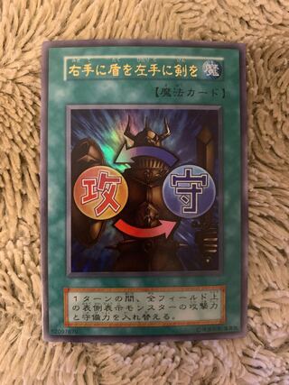 右手に盾を左手に剣を ウルトラレア」の激安通販 | magi