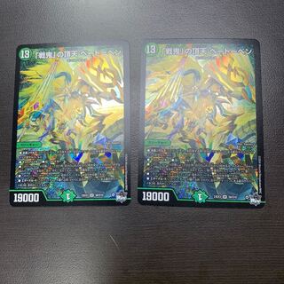 The peak of the "war demon" Beethoven SR S8/S10