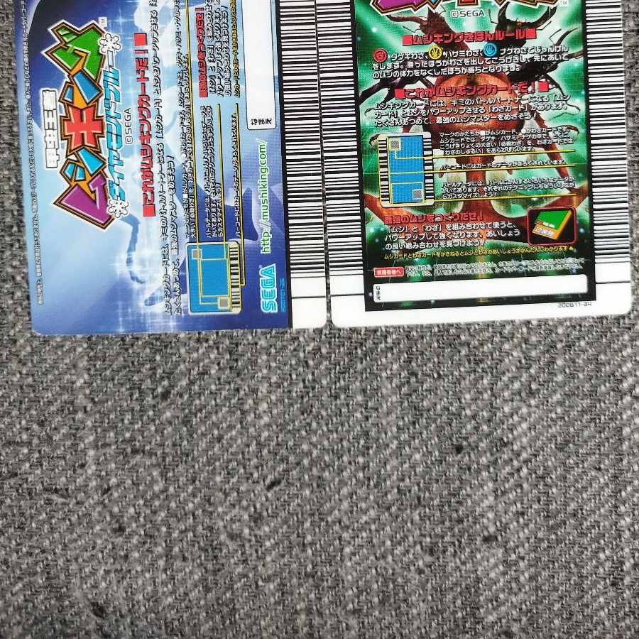 ムシキング アダーコレクション ティティウヒラタクワガタ ２枚セット