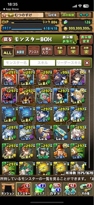 パズドラ　値下げ可能