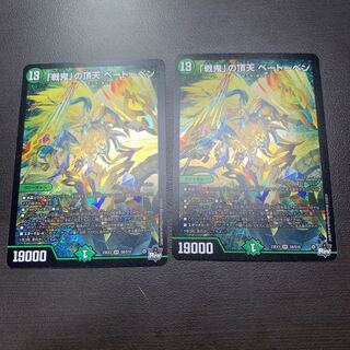 The peak of the "war demon" Beethoven SR S8/S10