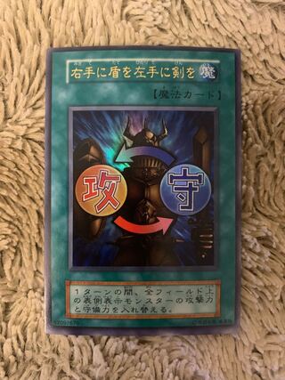 No.1347 Yu-Gi-Oh! Beautiful Early Shield & Sword Ultra Rare