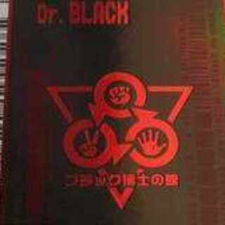 Insect King Vs. Battlers Terminal 2007 Dr. Black's House Acteon Elephant Kabuto Unused