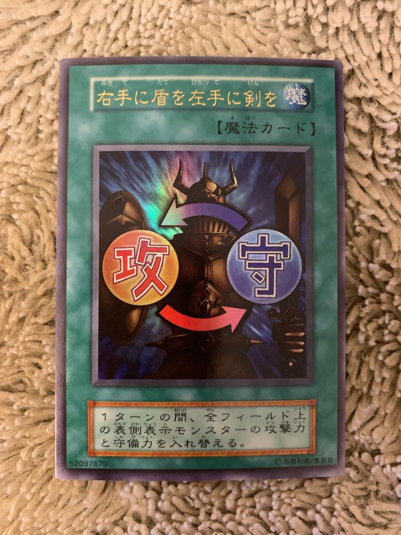 No.1349 Yu-Gi-Oh! Beautiful Early Shield & Sword Ultra Rare