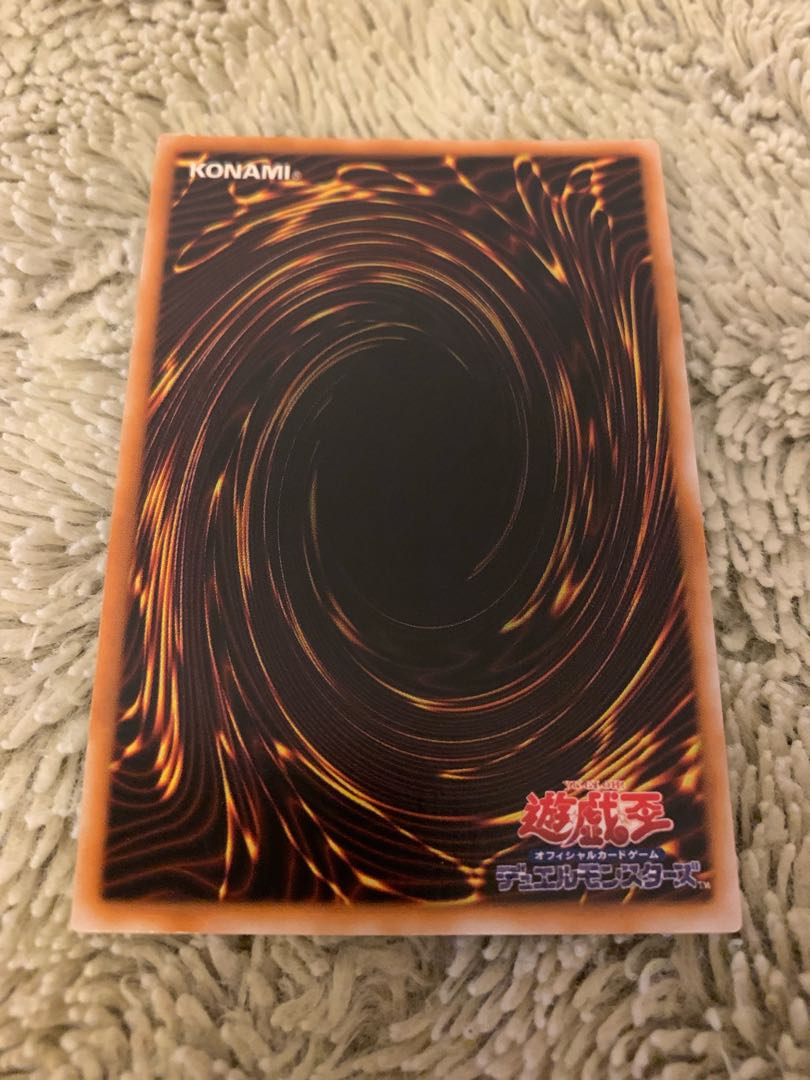 No.1350 Yu-Gi-Oh! Beautiful Early Shield & Sword Ultra Rare